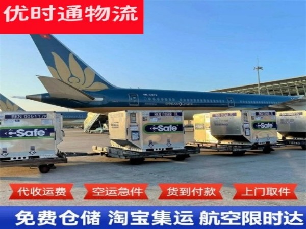 任城区到丹麦空运加急专线